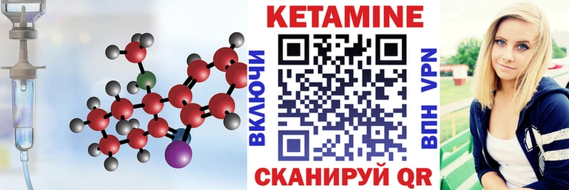 Кетамин ketamine  Купить закладки  Далматово 