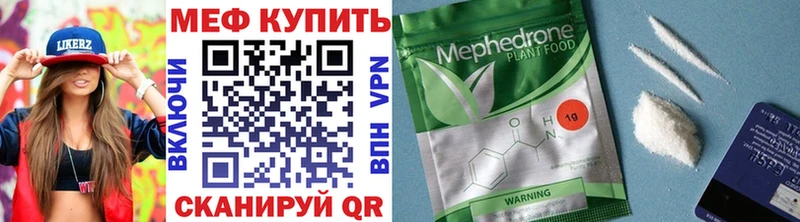 Мефедрон кристаллы  Купить закладки  Далматово 