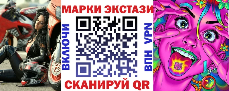 Наркотические марки 1,8мг  Купить закладки  Далматово 